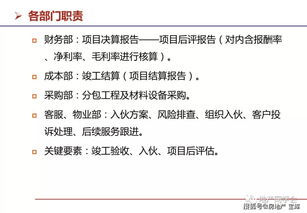 干貨丨詳解房地產(chǎn)開發(fā)流程與運(yùn)營(yíng)管理